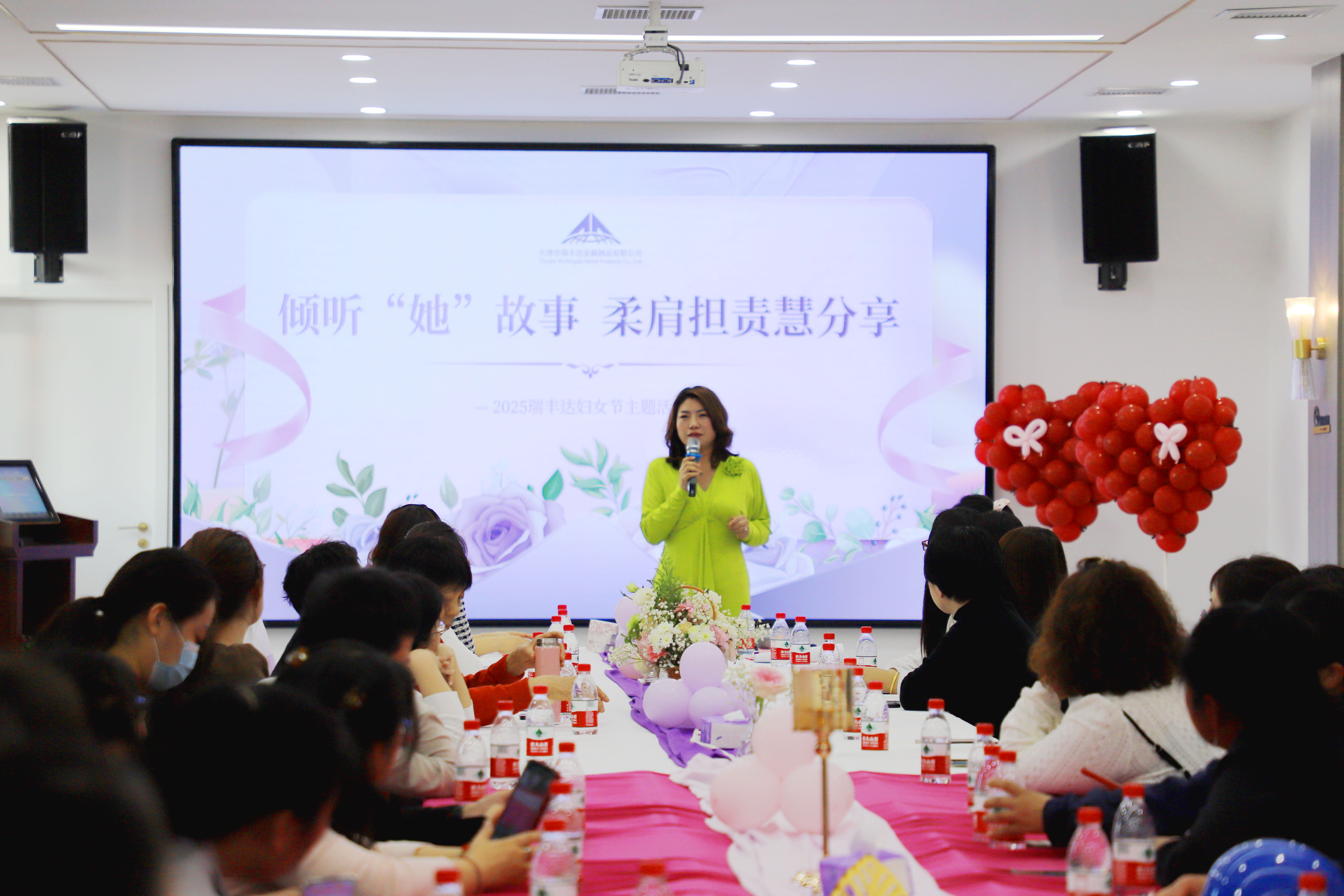 【傾聽她故事，柔肩擔(dān)責(zé)慧分享】——天津市瑞豐達(dá)金屬制品有限公司女神節(jié)溫暖綻放！